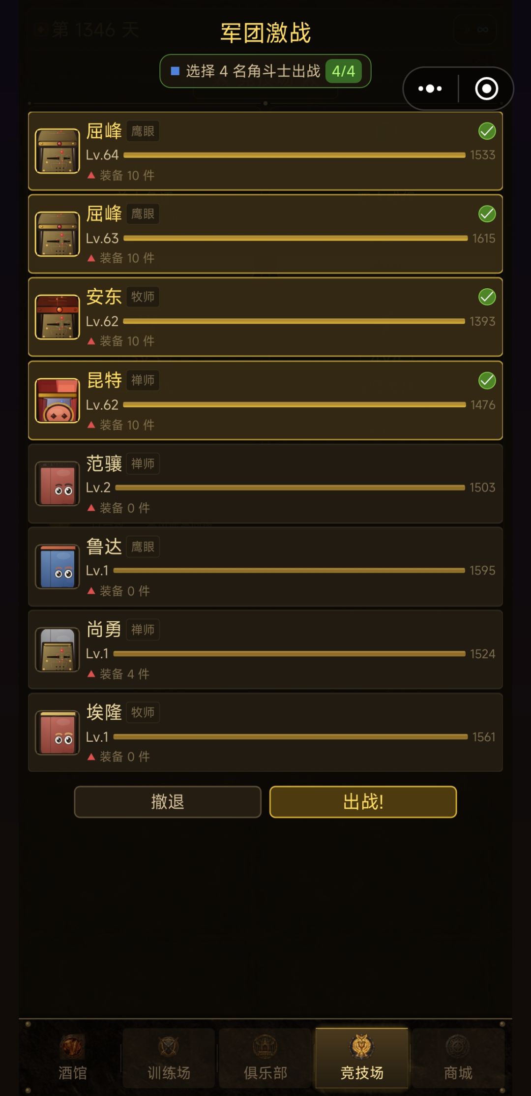 榜上第一不谈前期运营,先谈阵容+属性认知 2