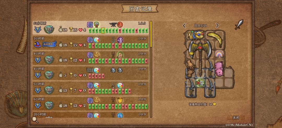 陌生的战士 2