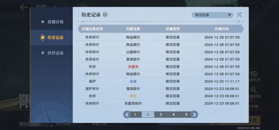 《每十次拨号必得一名伙伴》 2