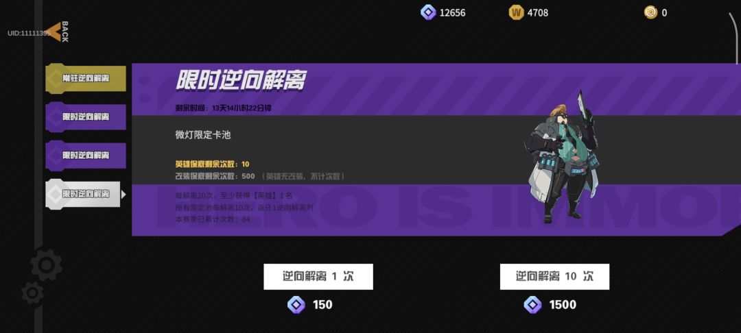新角色抽不出来我吃史!!! 3
