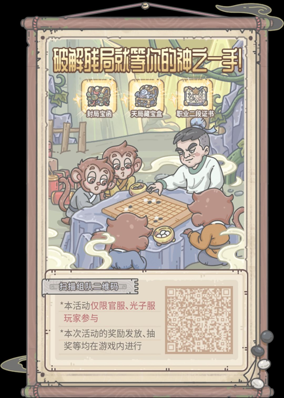 找对友领奖励 1