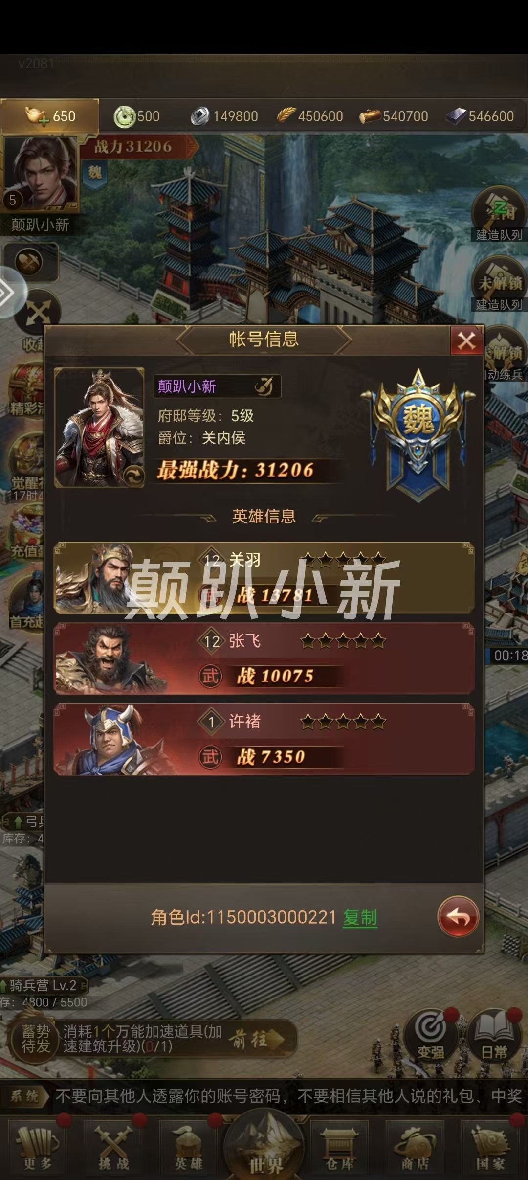 《三国计》:用战术打破数值壁垒的三国战场 2