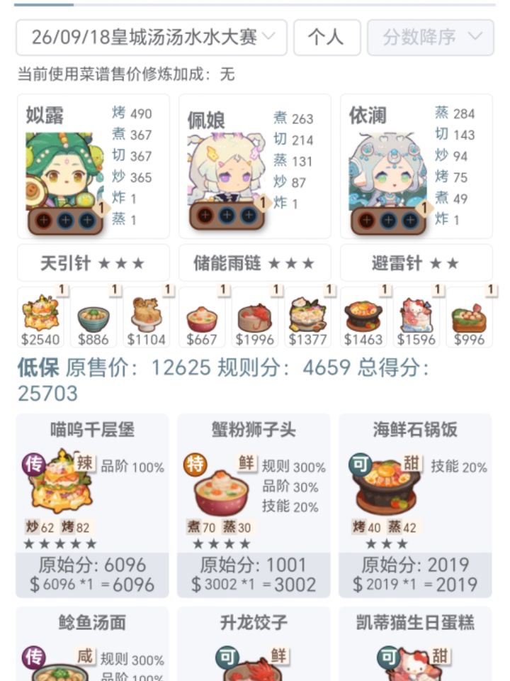 我不甘心呐截图