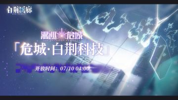 预告 | 回廊漫巡新路线即将开启！