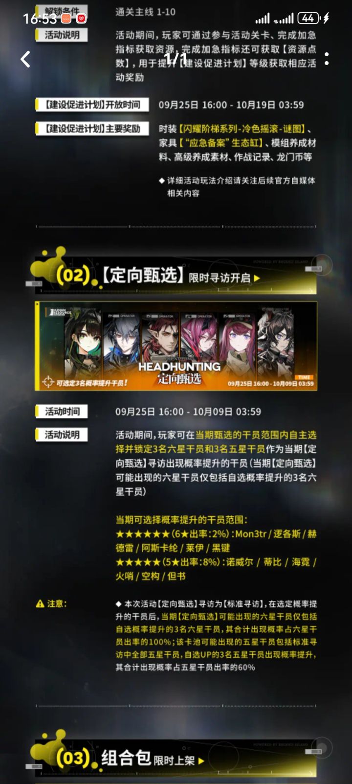 欧耶,六缺三,优势在我截图