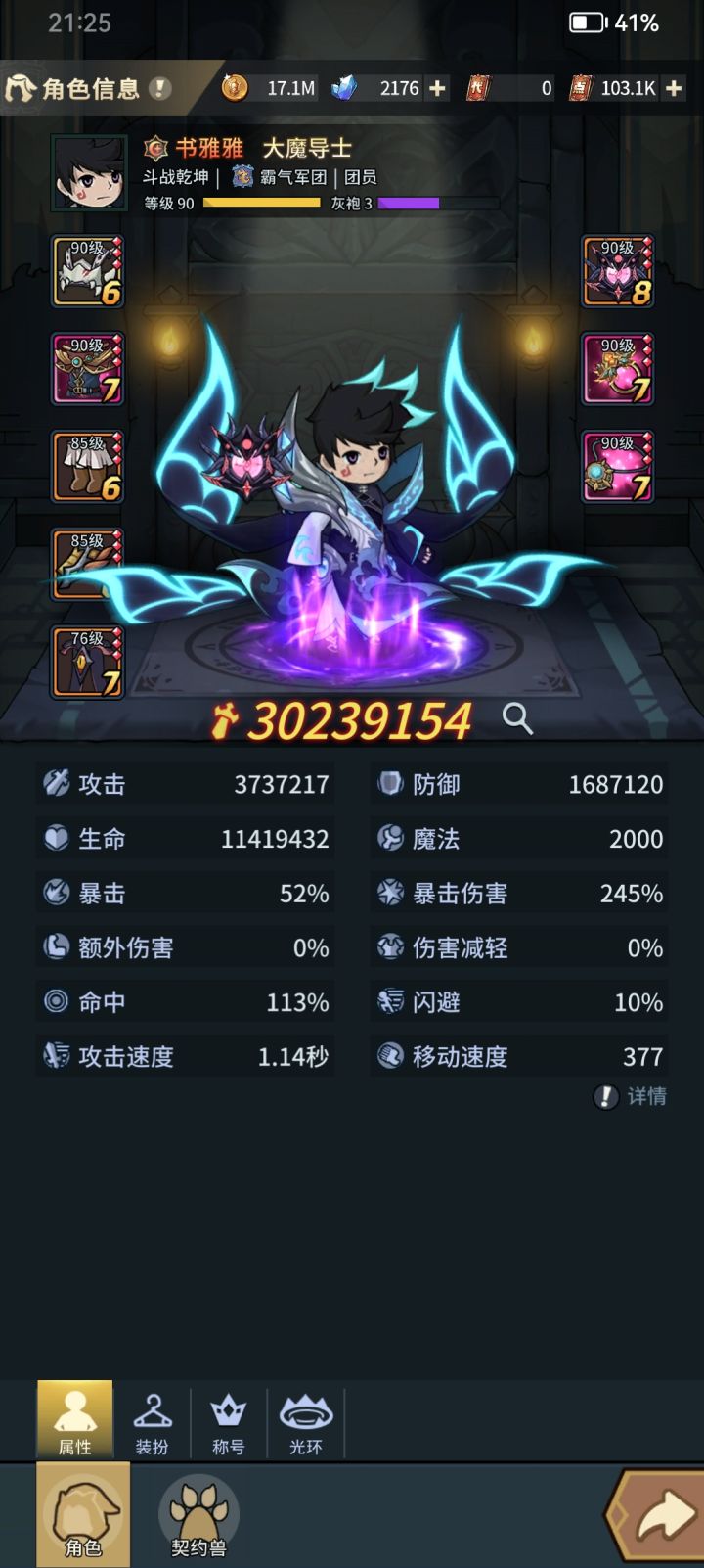 氪了1000多垃圾魔导士，连个噩梦巨石阵都过不去！！！召唤和暗灭都试过了过不去[表情_生气][表情_生气][表情_生气][表情_生气][表情_生气][表情_生气][表情_生气][表情_生气][表情_生气][表情_生气][表情_生气]。没意思剑士各种秒，魔导士主线过不去。截图