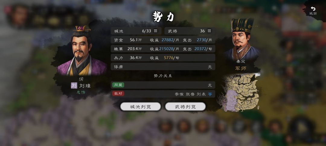 沃日,飞将军刘璋!!???? 3