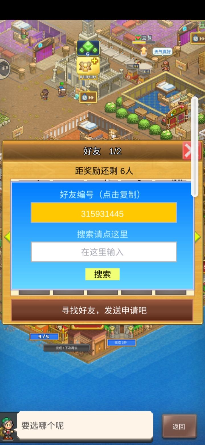 来个周常大神，天天有票票截图