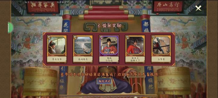 四黄蛋,起飞截图