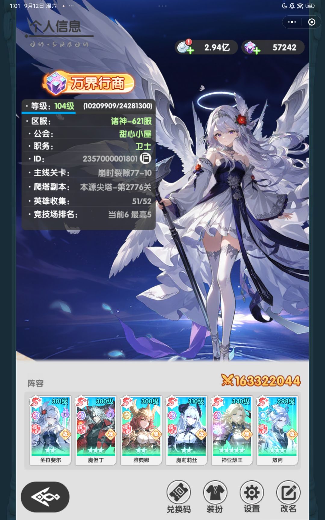 零氪第53天 1
