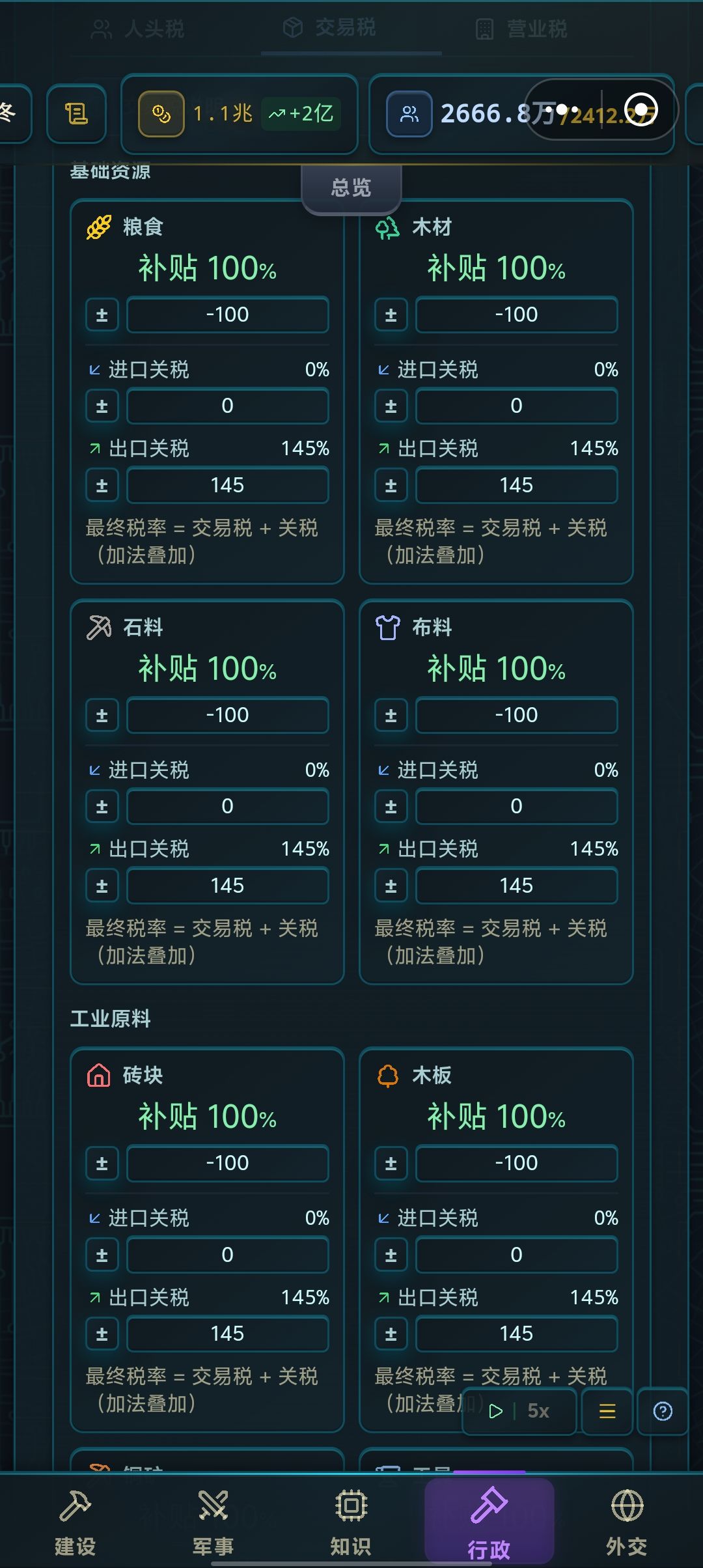 我这所有产品免费 1