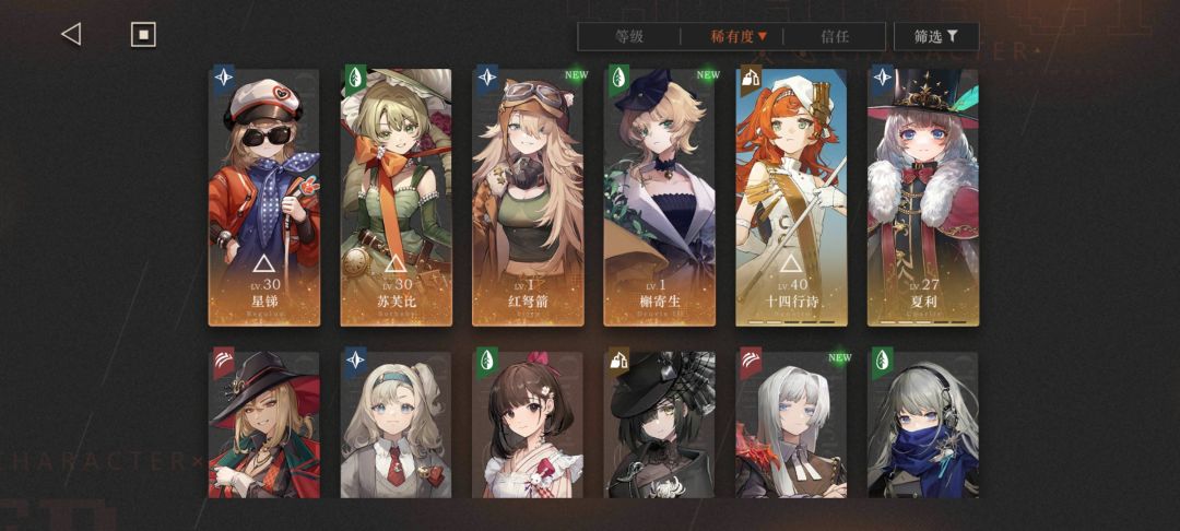 主角团齐了 1