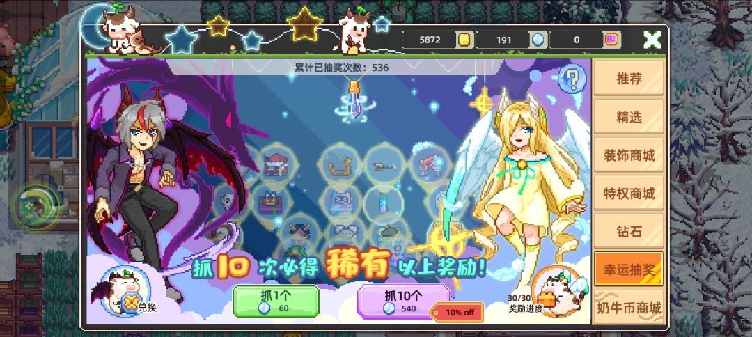 抽奖劵基金还阔以 3