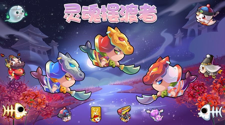 灵魂摆渡者截图