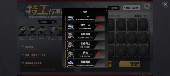 这最后一个成就是在找乐吗?截图