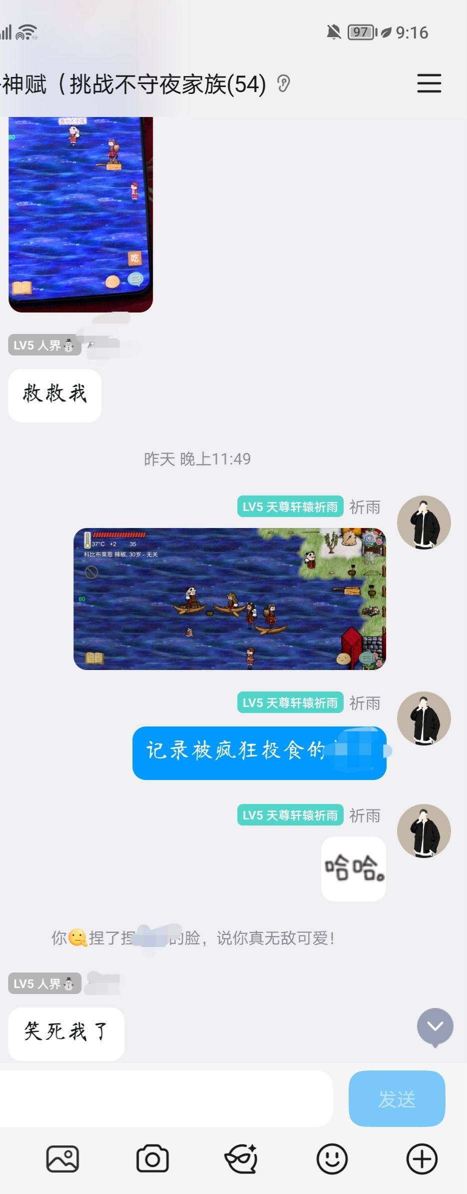 记录和朋友勇闯牛牛村的一天。 3