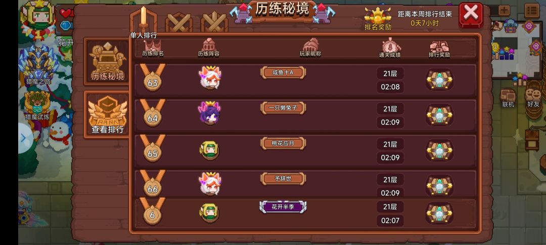 旧历练的落幕! 2