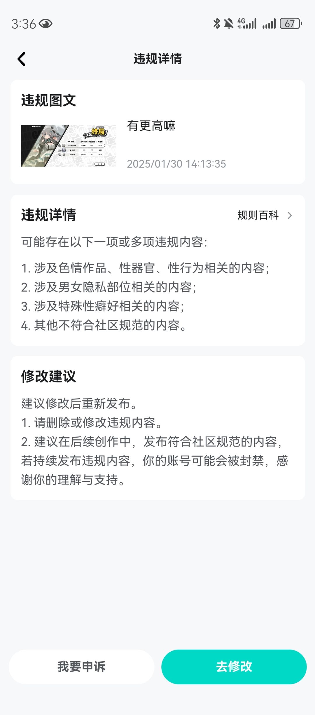 涩情违规 1