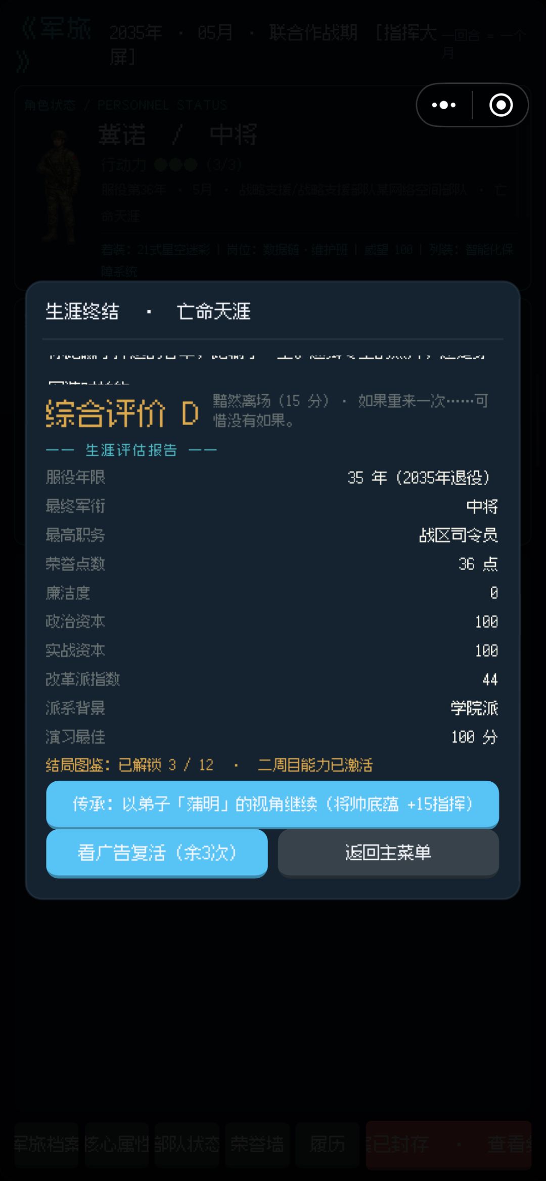 该收还得收 2