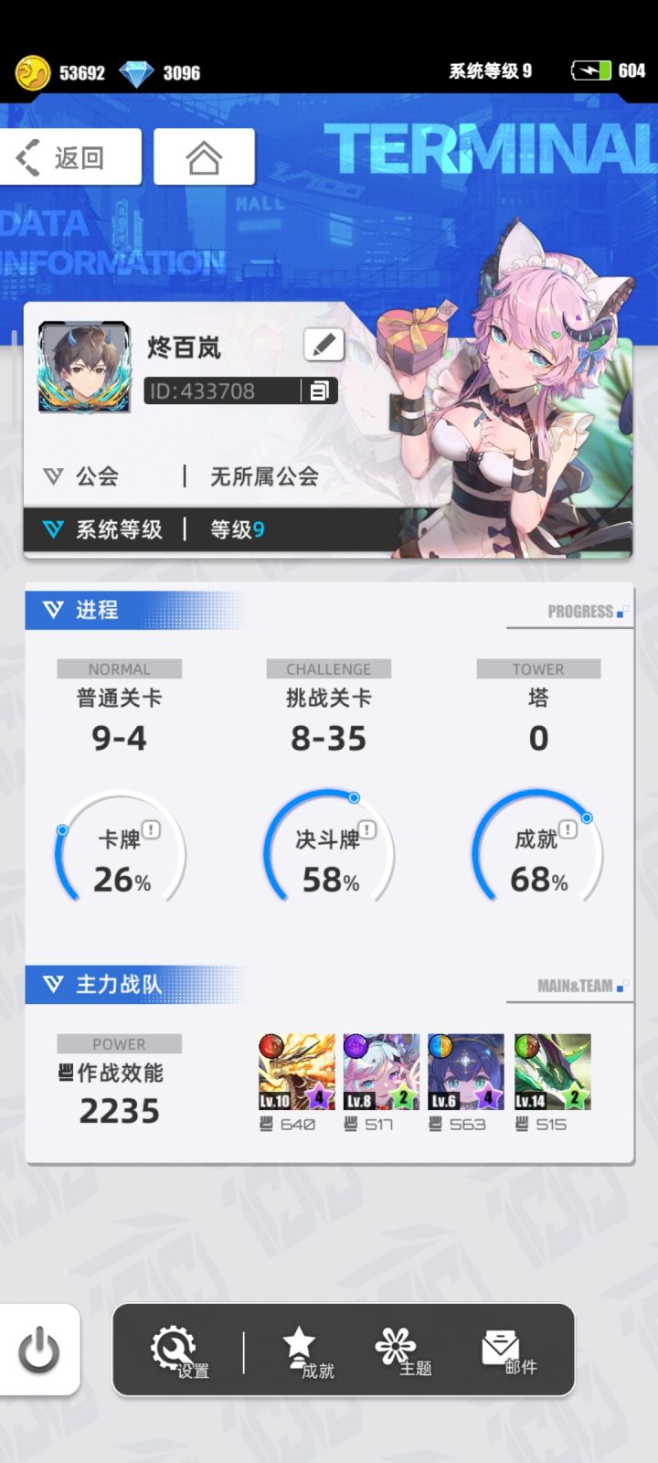 萌新找一个活跃公会截图