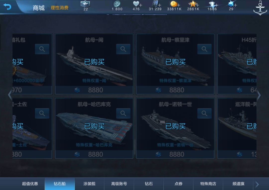 个人对于八艘红船整体平衡的一些建议 2