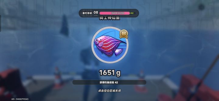 一条耐力为15的鱼钓出来蓝色[表情_微笑][表情_微笑][表情_微笑][表情_微笑][表情_思考]截图