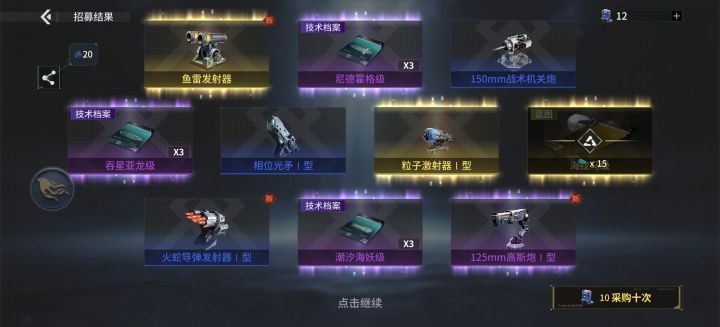 「亿万光年」号令星舰,成就战争艺术截图