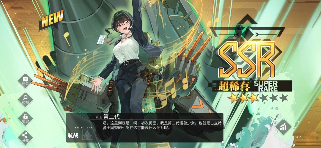 联动角色高爆率出 4