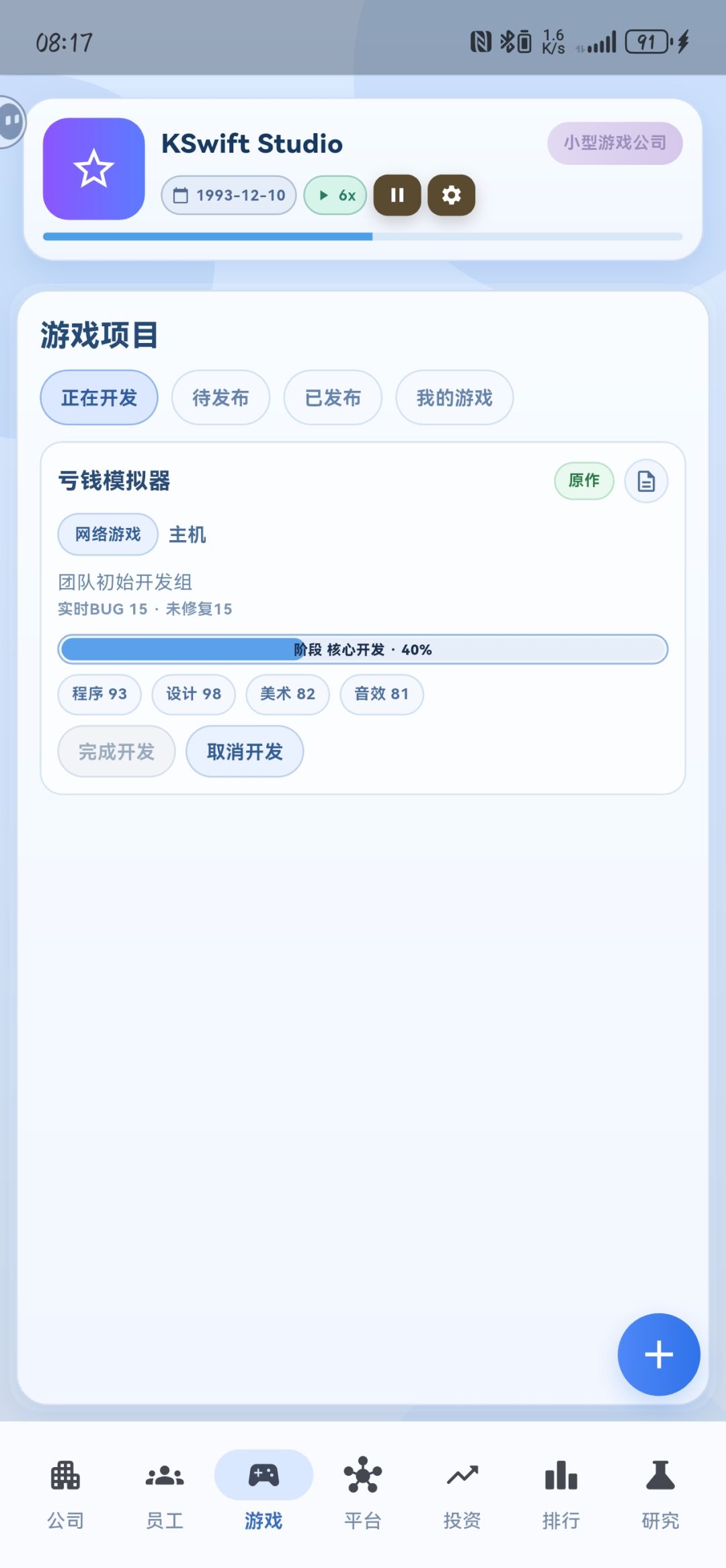 试试网游能亏多少 1