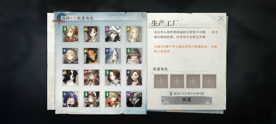 重返未来1999善于手工的伙伴攻略 1
