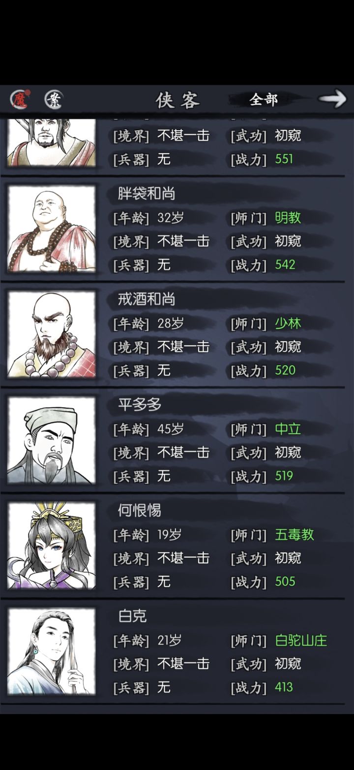 求大佬帮忙看看练哪个截图
