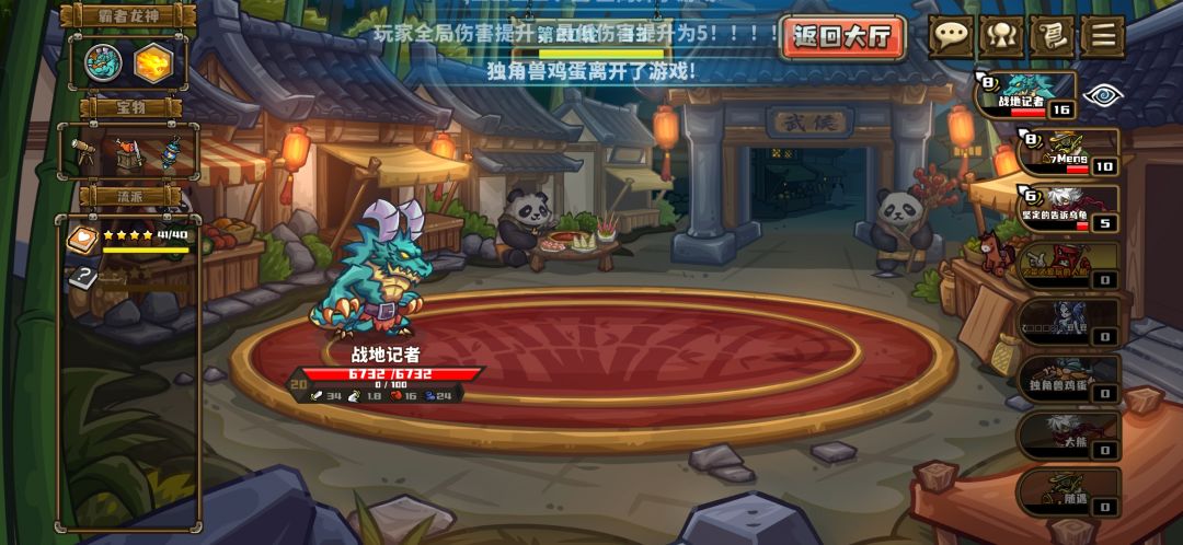 掉血计算 3