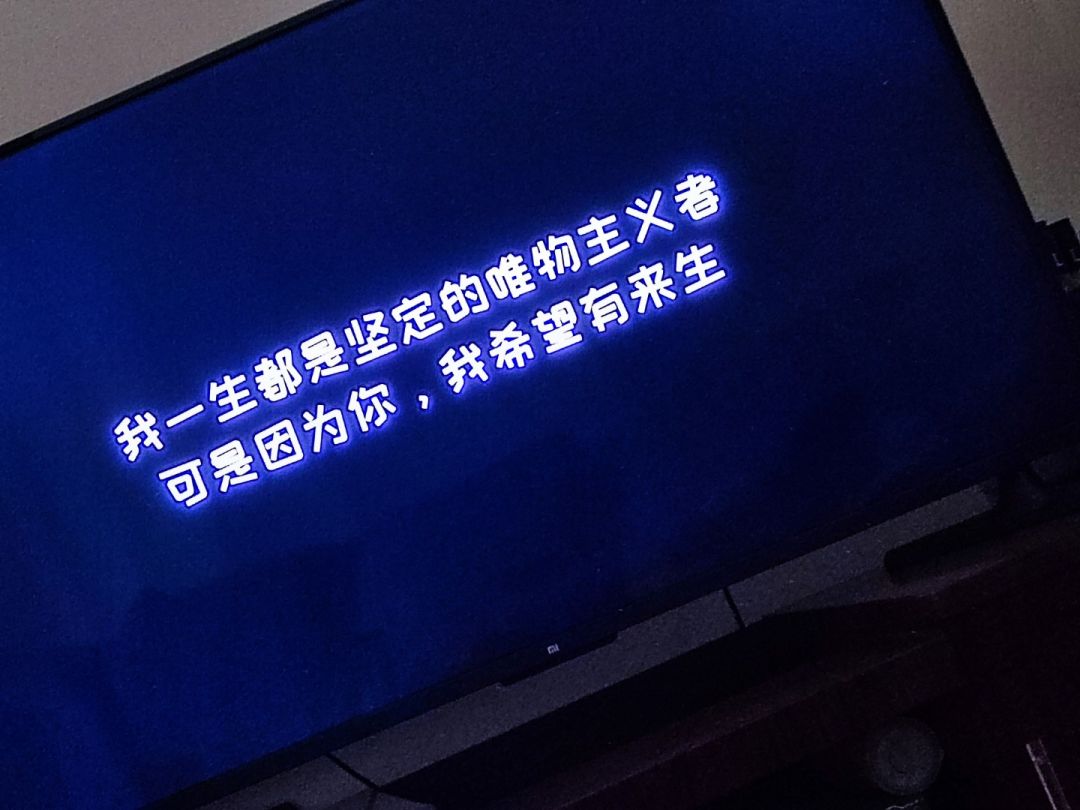 再见,再也没见。 2