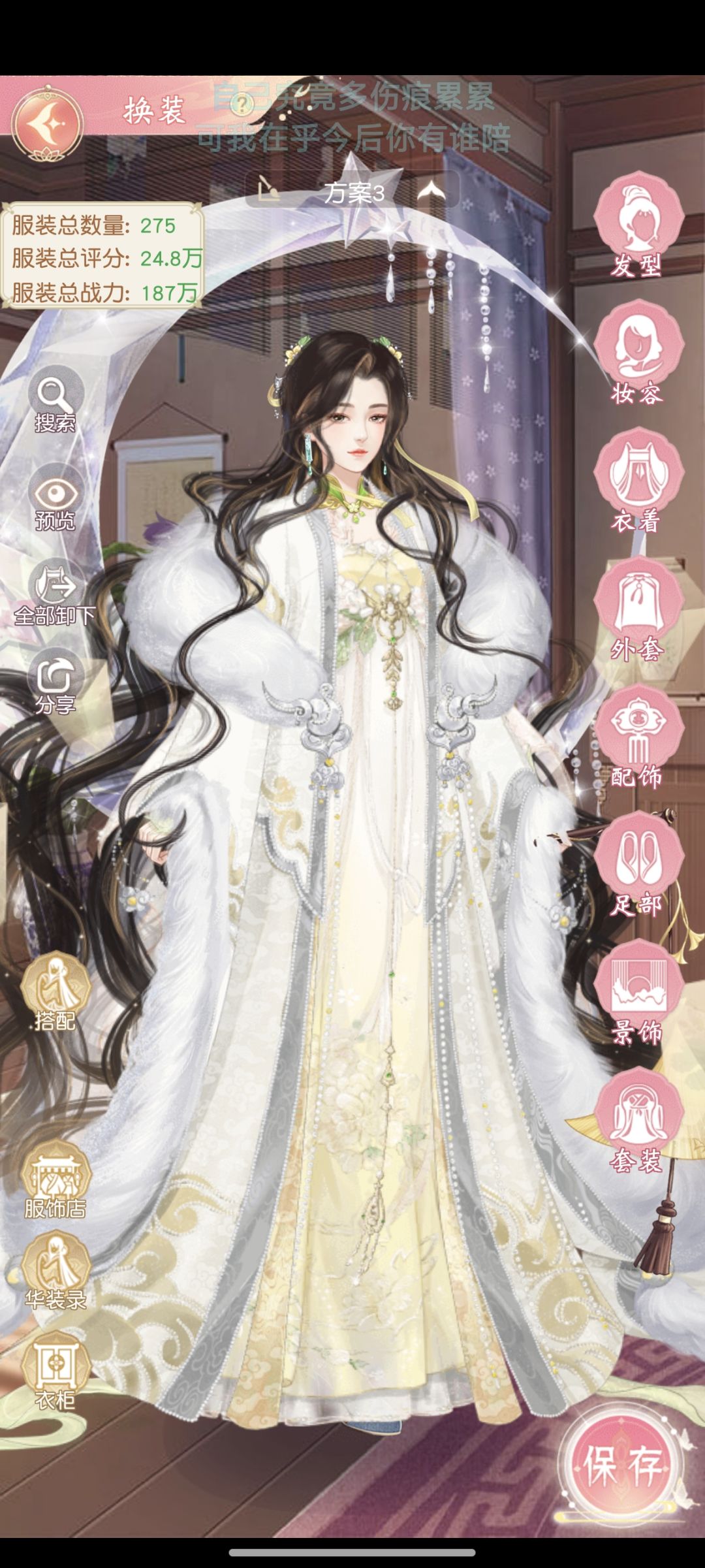 希望可以多点衣服 1
