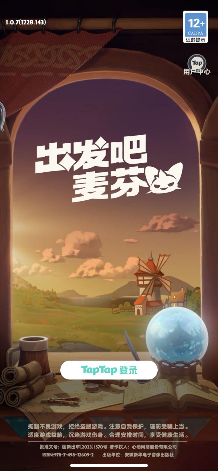 号没了????不是一进来就是一区,然后直接登录吗,今天让我绑tap.绑了以后就是新号了???我的号呢
#噗噜噜实验室 @游戏懂哥截图