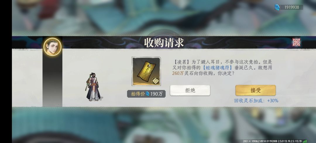 不错不错,拍卖买装备哈, 2