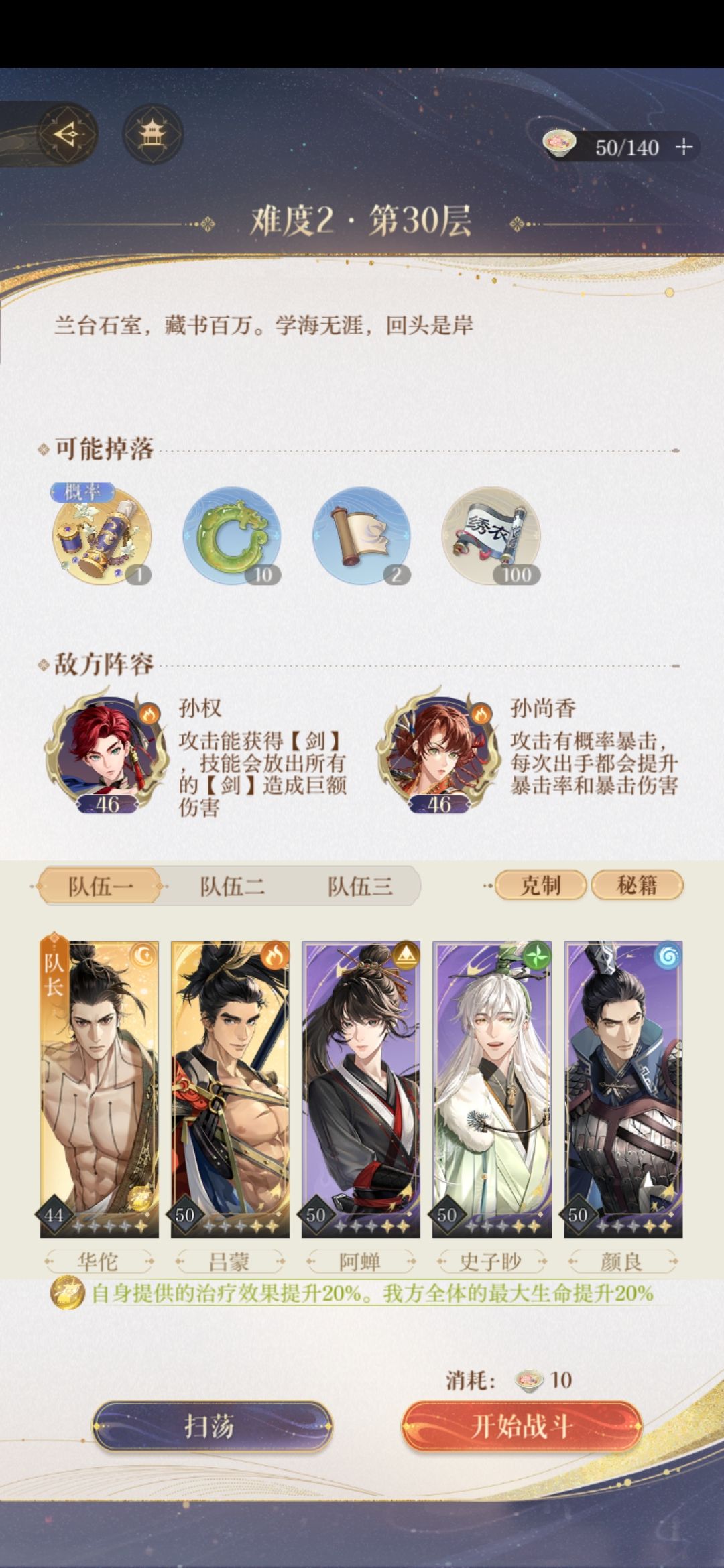 纪念一下第二天兰台2-30过啦 1