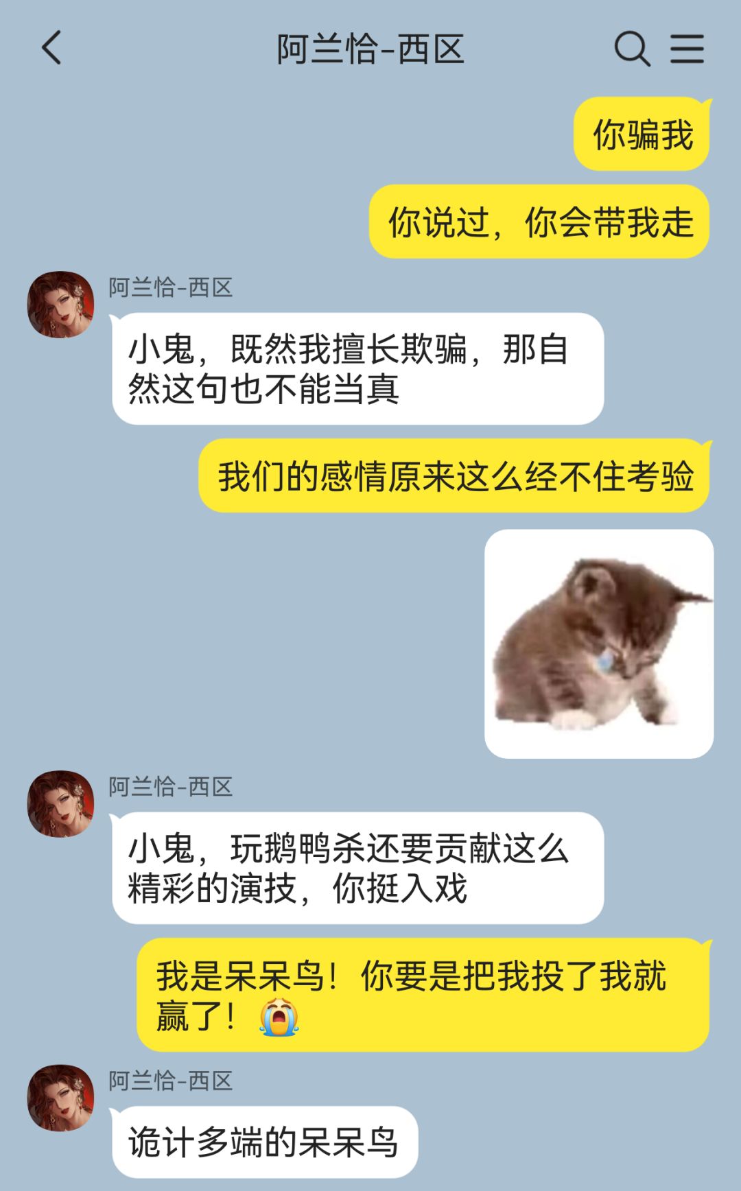 西区教母谈了个啥子 4