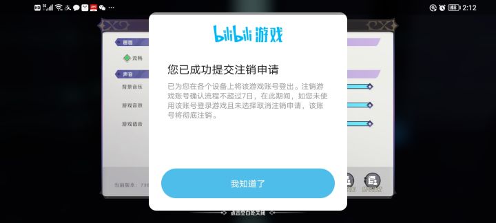 删号在玩一个截图