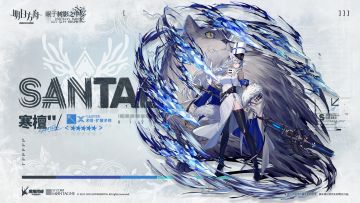 【新增干员】她在部族的寒檀木下降生，所以那成为了她的名字、代号，以及生命的一部分。