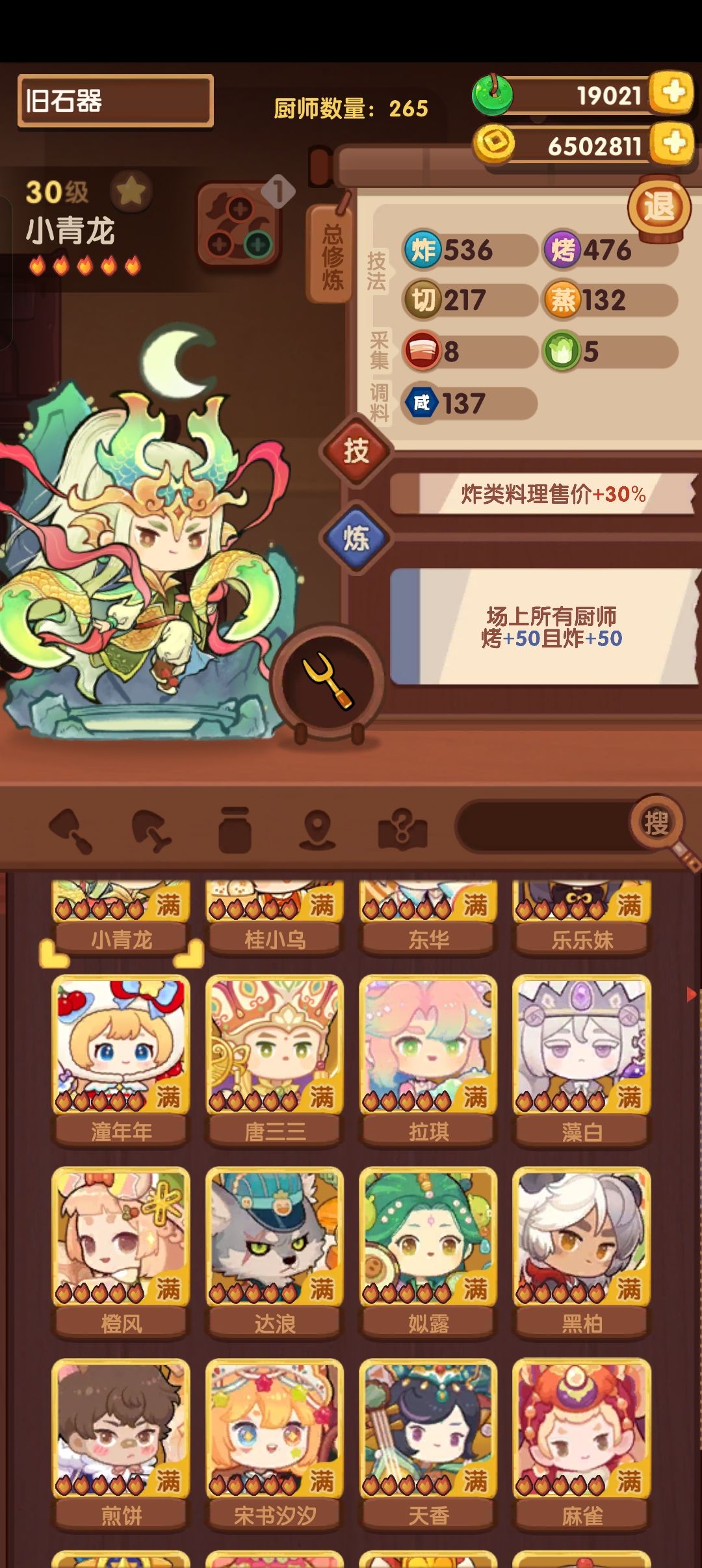 满修好快乐! 1