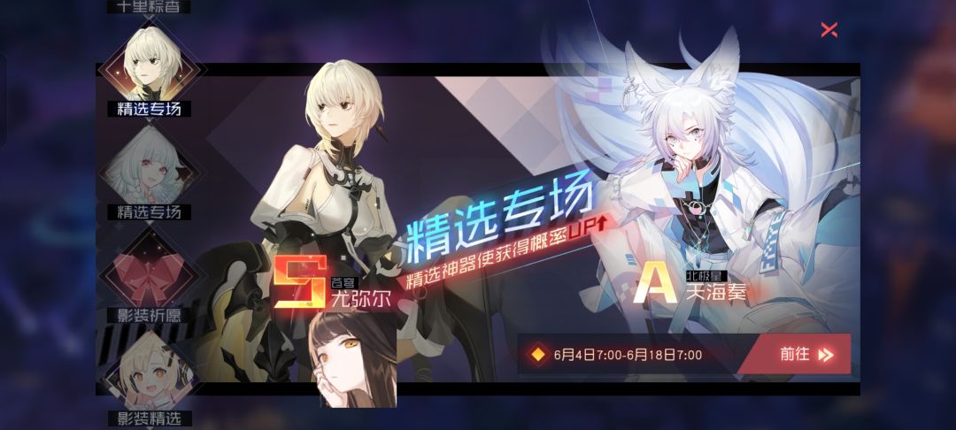 永远的7日之都6月4日新开放内容 2