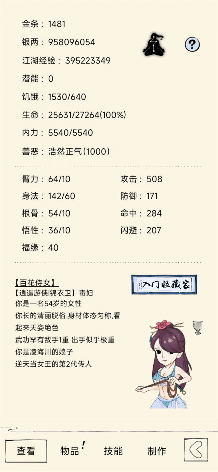 纪念一下,8次退游回游,多年牢玩家终于罕有了截图