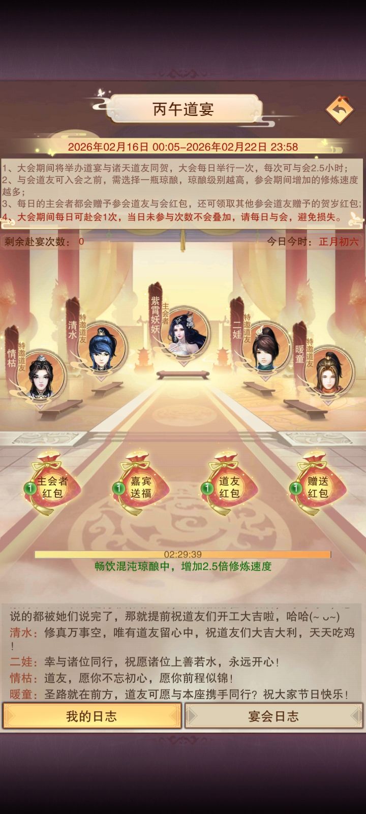 水神齐聚截图