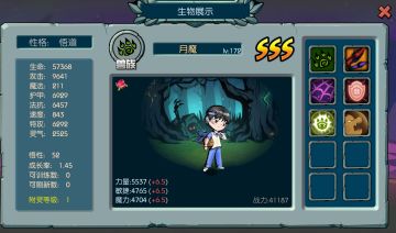 主角攻略（兽主、巨岩、娜迦…）