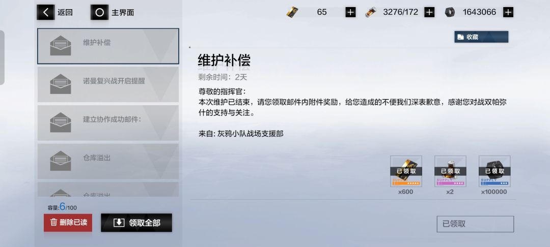 我的包裹似乎不太对劲╮( •́ω•̀ ) 1