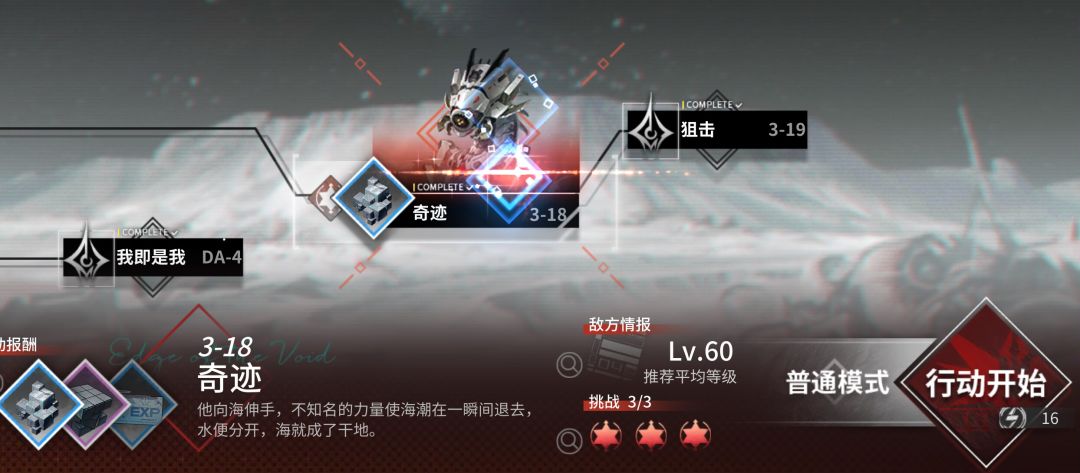 盘点银河境界线中的【冷知识】【7.29已更新宝箱】 2