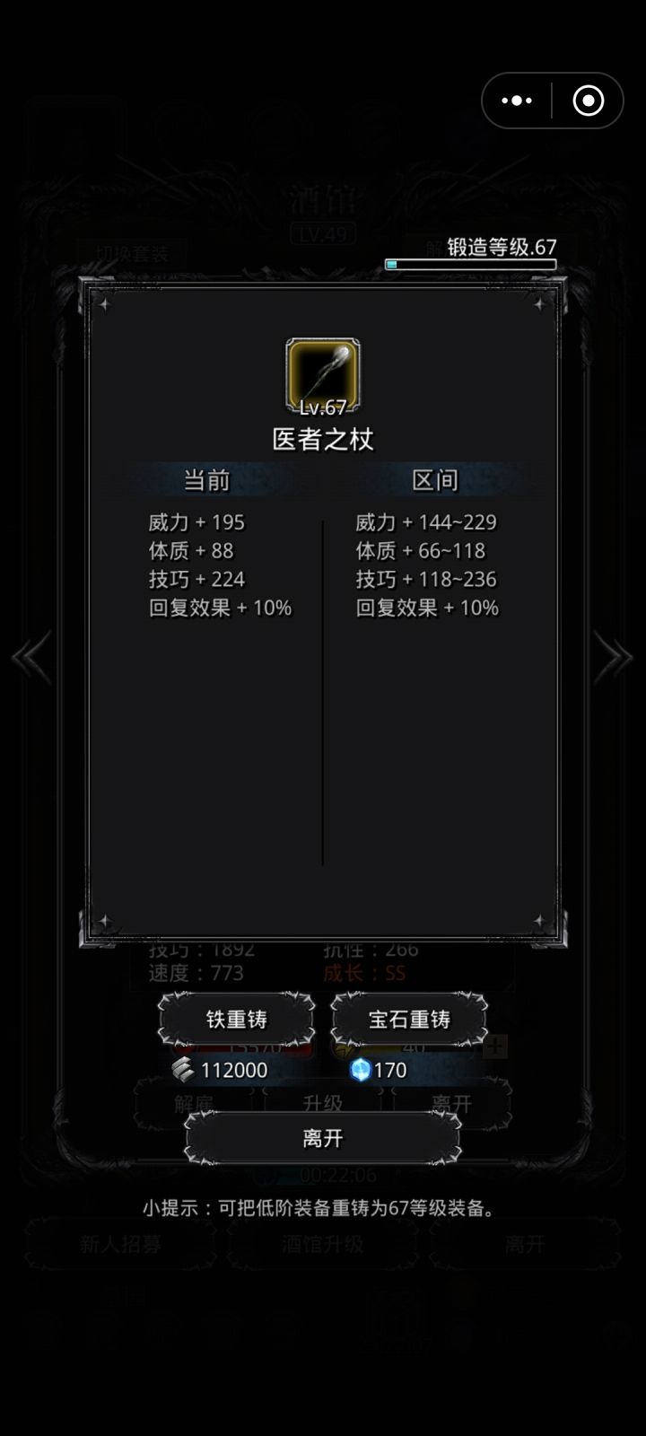这个怎么样截图