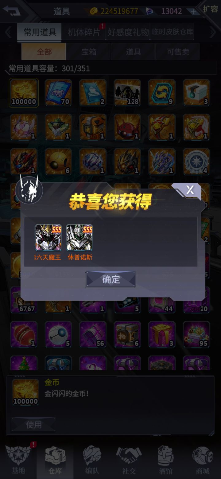 国庆魔球+联动乱斗个人截图
