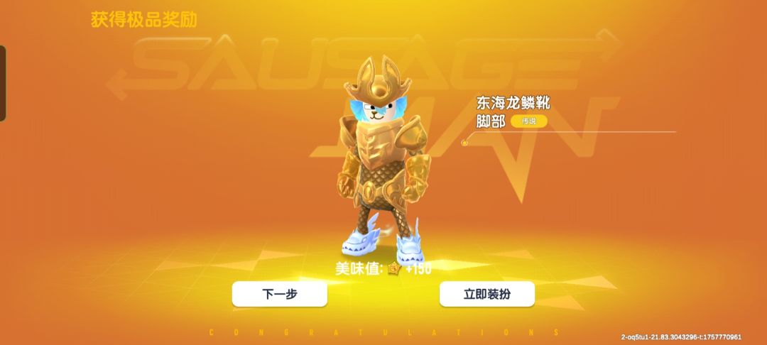 爆退西游路第九大关所有宝箱位置 10